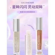 GECOMO/GECOMO GECOMO Glare Color Eyeshadow Pearlescent Brightening Highlight Liquid Lying Silkworm E
