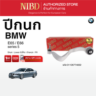 ปีกนกล่าง หลังเล็ก BMW E65 E66 (สแกน QR Code ก่อนแกะกล่อง)