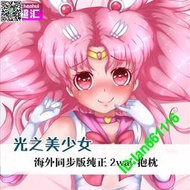 萌超匯美少女戰士小小兔二次元宅男蘿莉動漫等身抱枕紳士變態