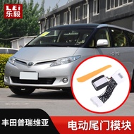 Suitable for Toyota Previa Previa Electric Tailgate Module Estima Previa50Customization Accessories