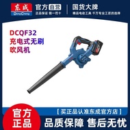 High Power 20V Hair Dryer Brushless Dongcheng Rechargeable Dongcheng Computer DCQF32 Dust Removal Li