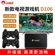 [2771People Collection]Little Overlord Game Machine D106Home TV Game Machine HD4K Connect Dual Gamep