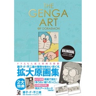 The Genga Art of Doraemon Exhibit ㅤDirect From Japan
