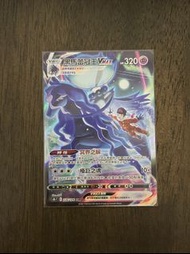 [PTCG繁中] 黑馬蕾冠王VMAX CSR