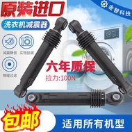 Ready Stock Suitable for LG Drum Washing Machine Shock Absorber Shock Absorber Shock Absorber Balanc