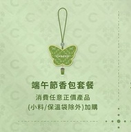 收 霸王茶姬 端午節  香包 艾草 吊飾 掛件