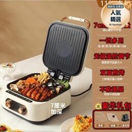 110v電餅鐺臺灣家用雙面加熱烙餅薄餅機多功能涮烤蒸煮一體鍋