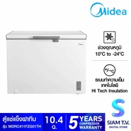 MIDEA ตู้แช่ฝาทึบ 10.4Q รุ่น MDRC411FZG01TH โดย สยามทีวี by Siam T.V.