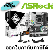 เมนบอร์ด ASRock Mainboard B650E STEEL LEGEND WIFI DDR5 AM5 ประกันศูนย์ เช็คสินค้าก่อนสั่งซื้อ ออกใบก