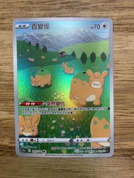 PTCG S12a 197/172 百變怪 AR