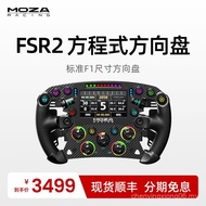 [F1/G T Disc] MOZA Magic Claw FSR2 Racing Simulator GS Game Steering Wheel VGS Power Feedback Carbon