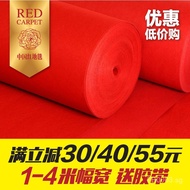 Exhibition Disposable Corridor Event Carpet Celebration Red Carpet Opening Ceremony Wedding Red Carp