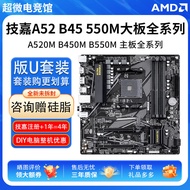 [Motherboard Dedicated] Gigabyte A520M Super Durable B450M B550M K DS3H AC R2 WIFI AORUS ELITE Small