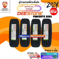 ผ่อน0% Deestone 165/60 R13 รุ่น VINCENTE R203 ยางใหม่ปี 2024🔥 ( 4 เส้น) ยางขอบ13 FREE!! จุ๊บยาง PRIMUIM (ลิขสิทธิ์แท้รายเดียว)