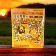 德國萬獸王辣椒鎮痛貼