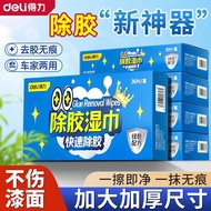 Deli Glue Remover Car Glue Remover Wipes Household Glue Remover Adhesive Adhesive Adhesive Remover G