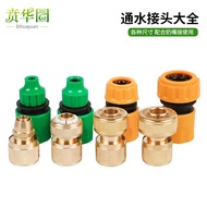 Plastic Quick Connector Car Wash Accessories Connector 2 Points 3 Points 4 Points 6 Points 3cm Water