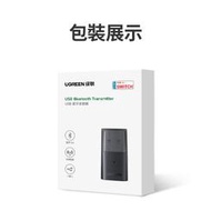 小白的生活工場*綠聯 USB藍芽接收器 5.0 支援2個藍芽耳機同時連入(限音樂用)