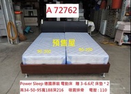 A72762 Power Sleep 德國原裝 雙人電動床 110v ~ 電動床 護理床 雙人床底 德國雙人電動床 電動床架 二手電動床 聯合二手倉庫