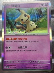 Pokemon，謎擬 Q