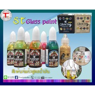 3d Glass Paint Quick-Drying Oil Formula 6 Colors 20ml Available In Both Set A And B.