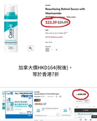 CeraVe A醇全效平滑祛印精華