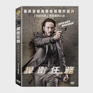 捍衛任務 DVD