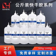 Large Bottle Glue 601 602 Strong Instant Dry Glue Multifunctional Low Whitening Viscose Leather Plas