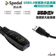 USB3.0 信號放大延長線 延長線5米 延長線10米 數據傳輸 滑鼠 USBA公頭A母頭充電線