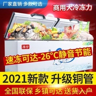 W-8&amp; Frozen Freezer Commercial Large Capacity Horizontal Refrigerator Freezer Big Freezer Refrigerated Double Temperatur