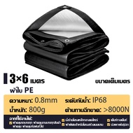 ผ้าใบกันแดดฝน ผ้าใบกันน้ำ ผ้าใบพลาสติกPE ผ้าใบPVC ขนาด เคลือบกันน้ำสองด้านมีหลาย 2x2 2x3 2x4 2x5 3x4