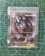 [PTCG] SAR 超級水晶燈火靈ex