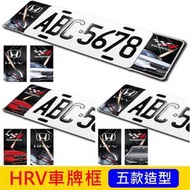 HONDA本田【HRV車牌框】5種造型 HRV 七碼車牌框 大改款HRV 三代 造型牌照框 大牌裝飾框 車牌外框 配備