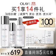 玉兰油（OLAY）小白瓶精华液美白水乳9件护肤品套装礼盒(乳液+爽肤水)生日礼物
