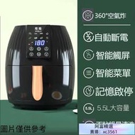 【超低價  24H出貨】氣炸鍋  空氣炸鍋    家用無油煙智能全觸屏5.5L大容量多功能電炸鍋Air Fryer