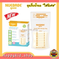 NUEBABE Breast Milk Storage Bag Size 8 Ounces