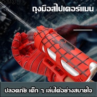 Spiderman ตัวเปิดไหมแมงมุม ของเล่นถุงมือแมงมุม สวมบทบาทการ์ตูน ถุงมือสไปเดอร์แมน เครื่องยิงข้อมือ ขอ