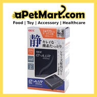 Gex E-AIR 6000SB Air Pump