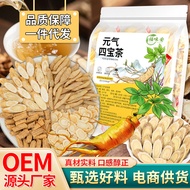 Vitality Four Treasure Tea Individually Packaged Huangmai Winter Ginseng Western Ginseng Combination