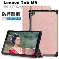 【卡斯特】聯想 Lenovo Tab M8 8吋 TB-8505/TB-8506、M8 FHD TB-8705 三折側掀皮套/磁吸上蓋翻頁式/硬殼/保護套-ZW