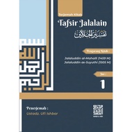 Terjemah Tafsir Jalalain Bahasa indonesia | Kitab Tafsir Jalalain Terjemah Ukuran B5