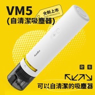 AutoBot - AutoBot VM5 自清潔手拿吸塵機|強力吸塵棍│車用吸塵器│家用吸塵機│便攜吸塵機