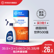 拜耳（BAYER）德国拜耳 除敌喷雾 5ml*4支 家用驱蚊液 杀虫剂 除敌 一盒装