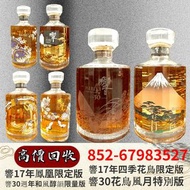 《御泓齋》上門高價收購威士忌 回收響17花鳥風月特別版 回收響17年武藏野富士限定版 回收響17年四季花鳥限定版 回收響17年鳳凰限定版 日本威士忌收購