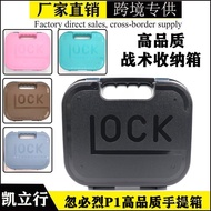 GLOCK Storage box 2011 Storage box GLOCK P1 Storage box Portable box Anti-Cross-Border glock box