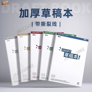 Pick One⭐Student Draft Paper Tearable Eye Protection Draft Paper Thickened Draft Paper Partition Dra