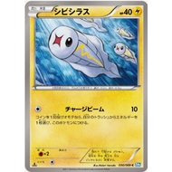 [Pokemon JP Card] Tynamo 030/069 BW4