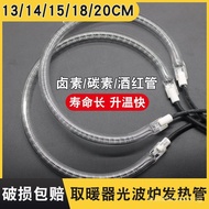 Convection Oven Heating Pipe 11/13/14/15/18cm round Halogen Heating Pipe Heater Electric Heating Tube Universal Jtid