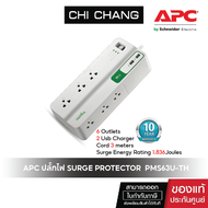 APC  ปลั๊กไฟ SURGE PROTECTOR 6-OUTLET+USB 3M. # PMS63U-TH ปลั๊กไฟกันกระชาก  มี USB 2 ช่อง มี มอก.