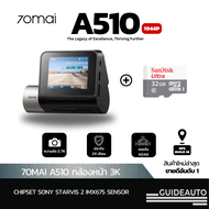 70Mai A510 -1944P Built-in GPS (ADAS) กล้องติดรถยนต์อัฉริยะ 140 °ยอดขายอันดับ 1 / รับประกัน 12 เดือน